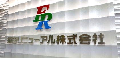 会社概要